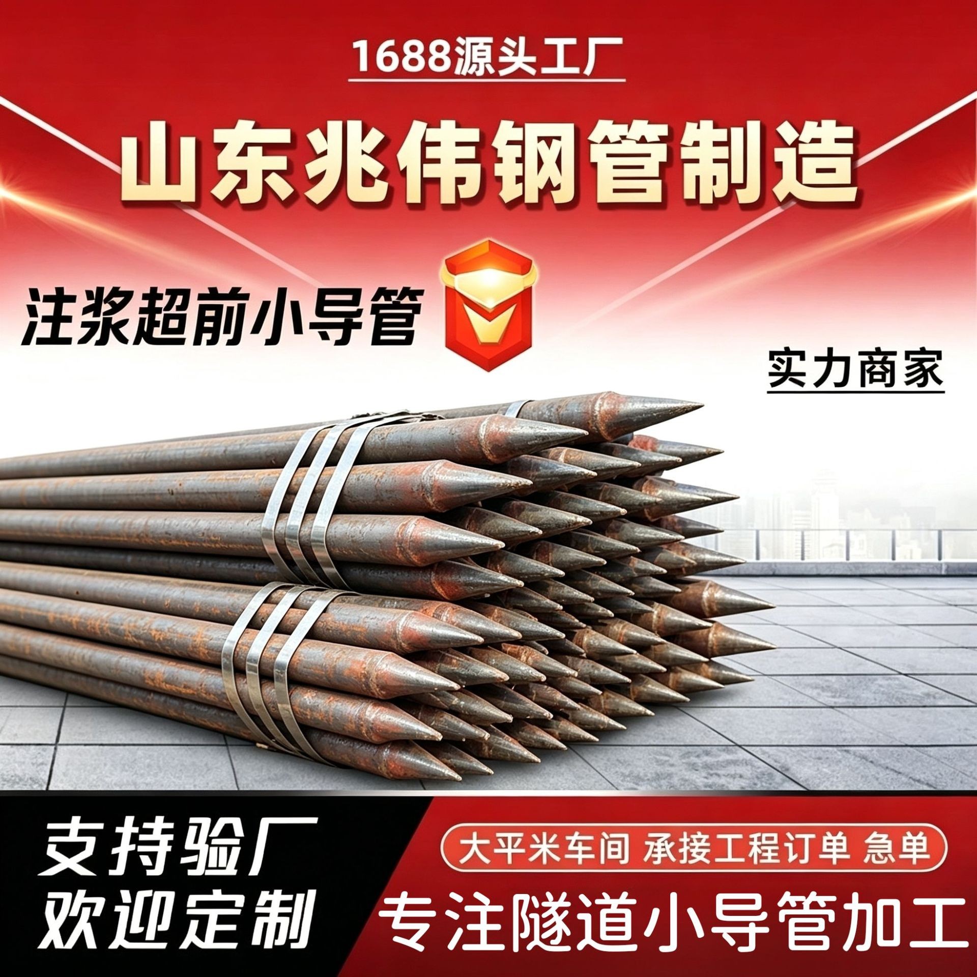 潍坊潍坊42超前小导管厂家｜隧道注浆锚管锁脚倒刺锁尖打孔加工